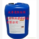 北京反滲透阻垢劑，BFT2030，阻垢劑金牌供應商
